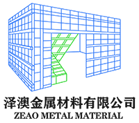 Foshan Zeao Metal Material CO.,LTD